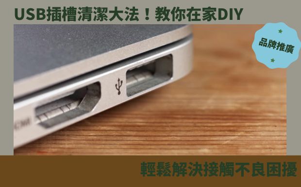 usb手指