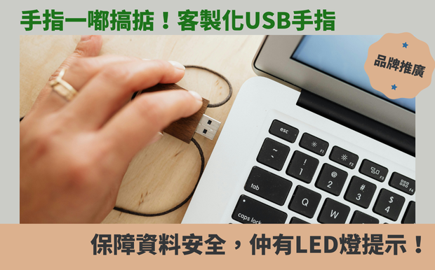 usb