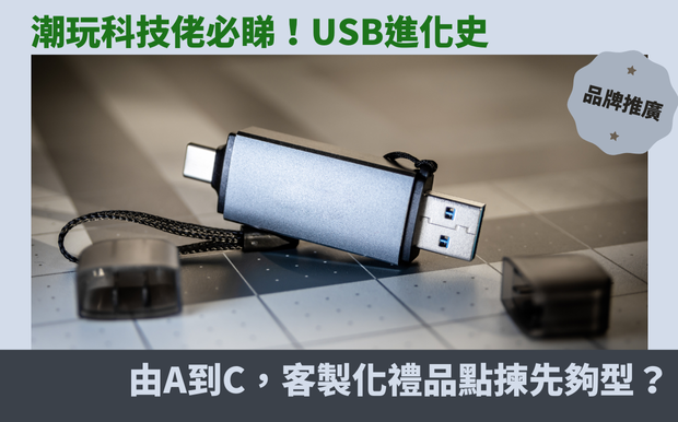 usb手指