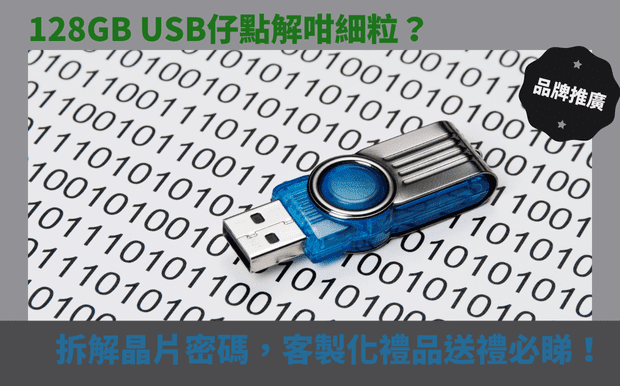 USB
