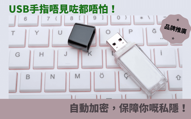 USB