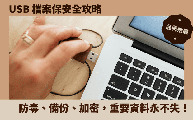 usb手指